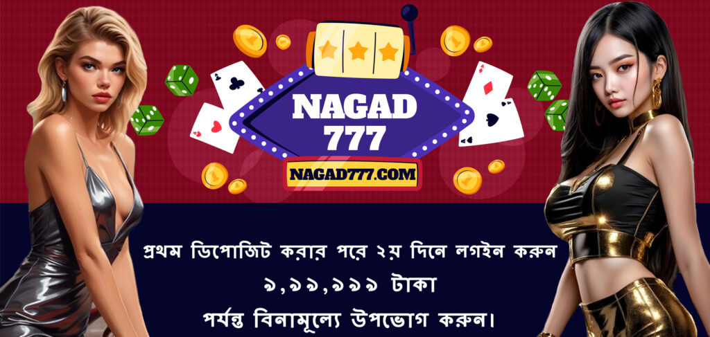 Exploring the Features and Benefits of nagad777 Exploring the Features and Benefits of nagad777
